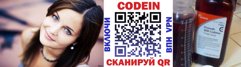 Кодеиновый сироп Lean напиток Lean (лин) omg ССЫЛКА Приозерск
