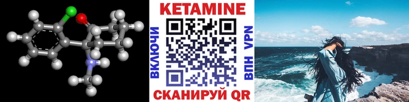 Кетамин ketamine  где купить   Приозерск 